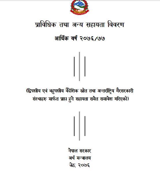 Statement of Technical Assistance and Other Assistance FY 2019/20